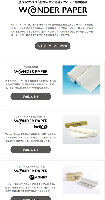 Wonder Paper