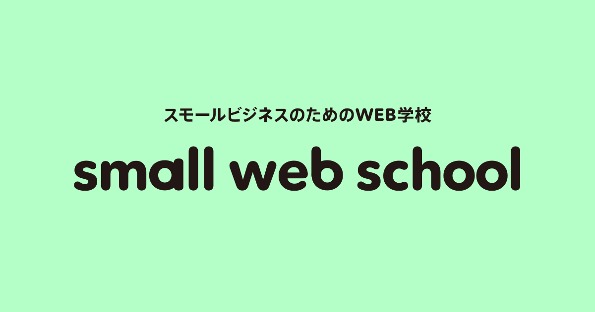 small web school